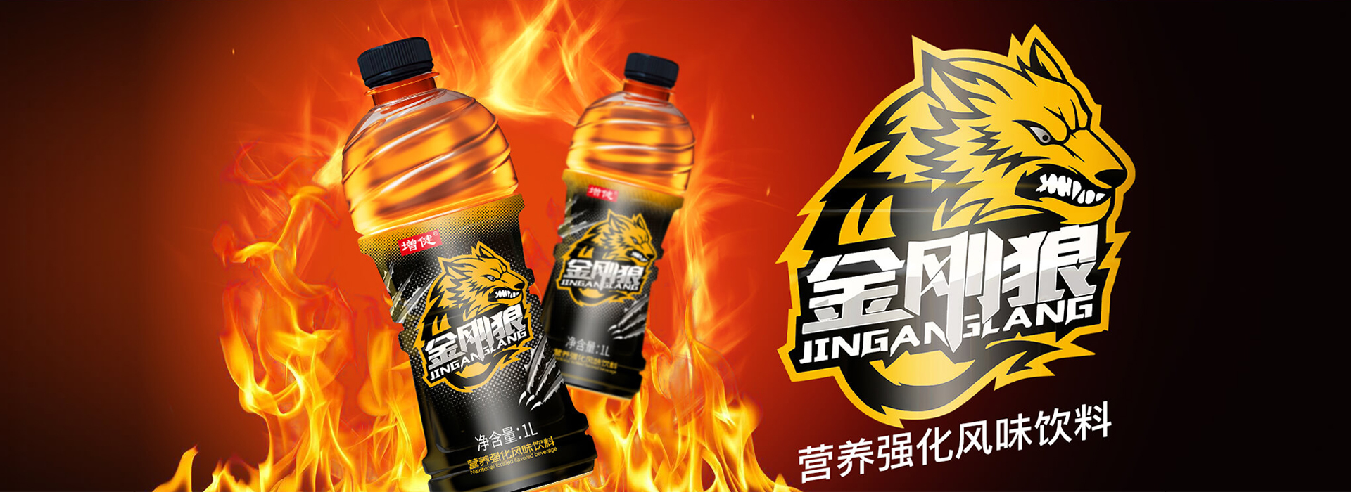 河南增健綠色飲品有限公司